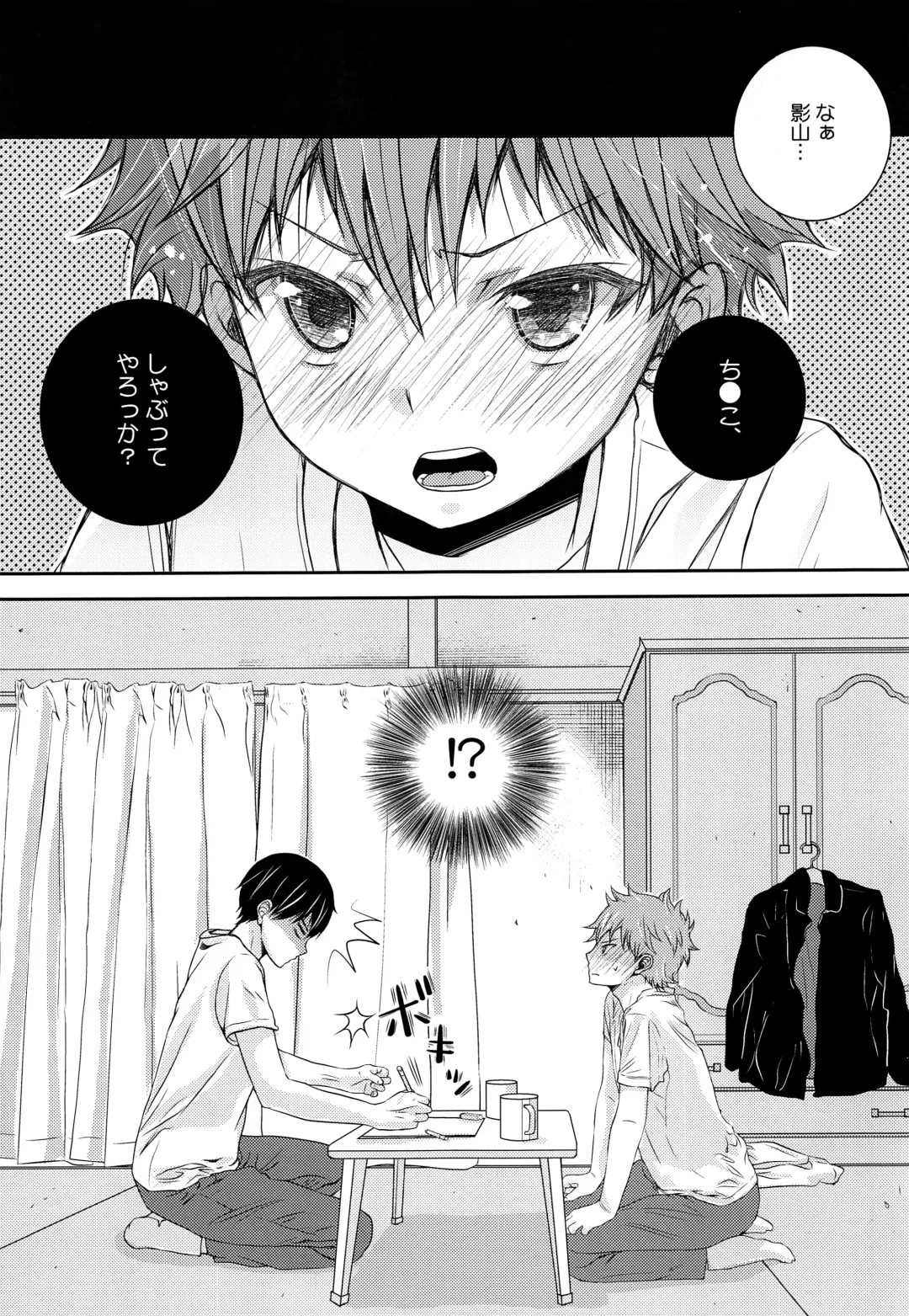 [Puniiyu] Hinata to Koi ni Ochiru Made- Fhentai - Page 4