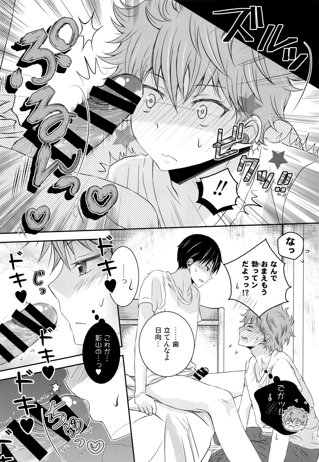 [Puniiyu] Hinata to Koi ni Ochiru Made- Fhentai - Page 7