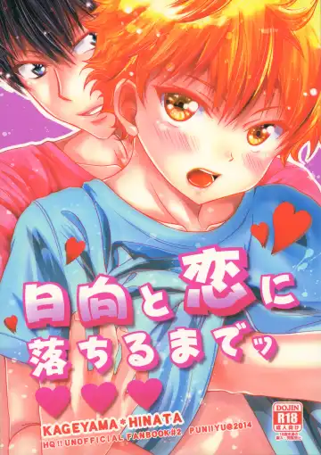 [Puniiyu] Hinata to Koi ni Ochiru Made- - Fhentai