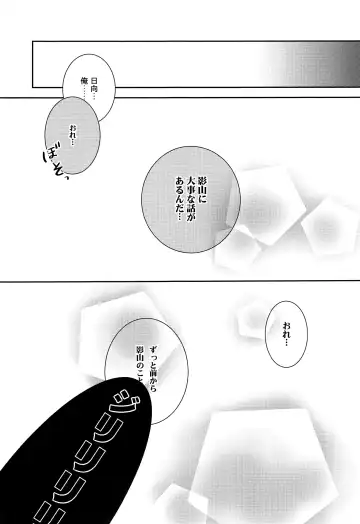 [Puniiyu] Hinata to Koi ni Ochiru Made- Fhentai - Page 16