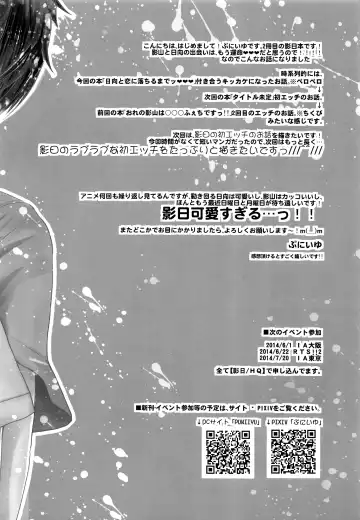 [Puniiyu] Hinata to Koi ni Ochiru Made- Fhentai - Page 23