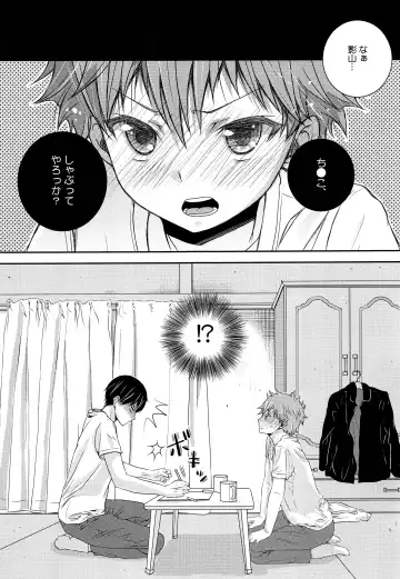 [Puniiyu] Hinata to Koi ni Ochiru Made- Fhentai - Page 4