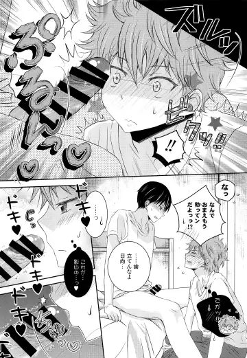 [Puniiyu] Hinata to Koi ni Ochiru Made- Fhentai - Page 7