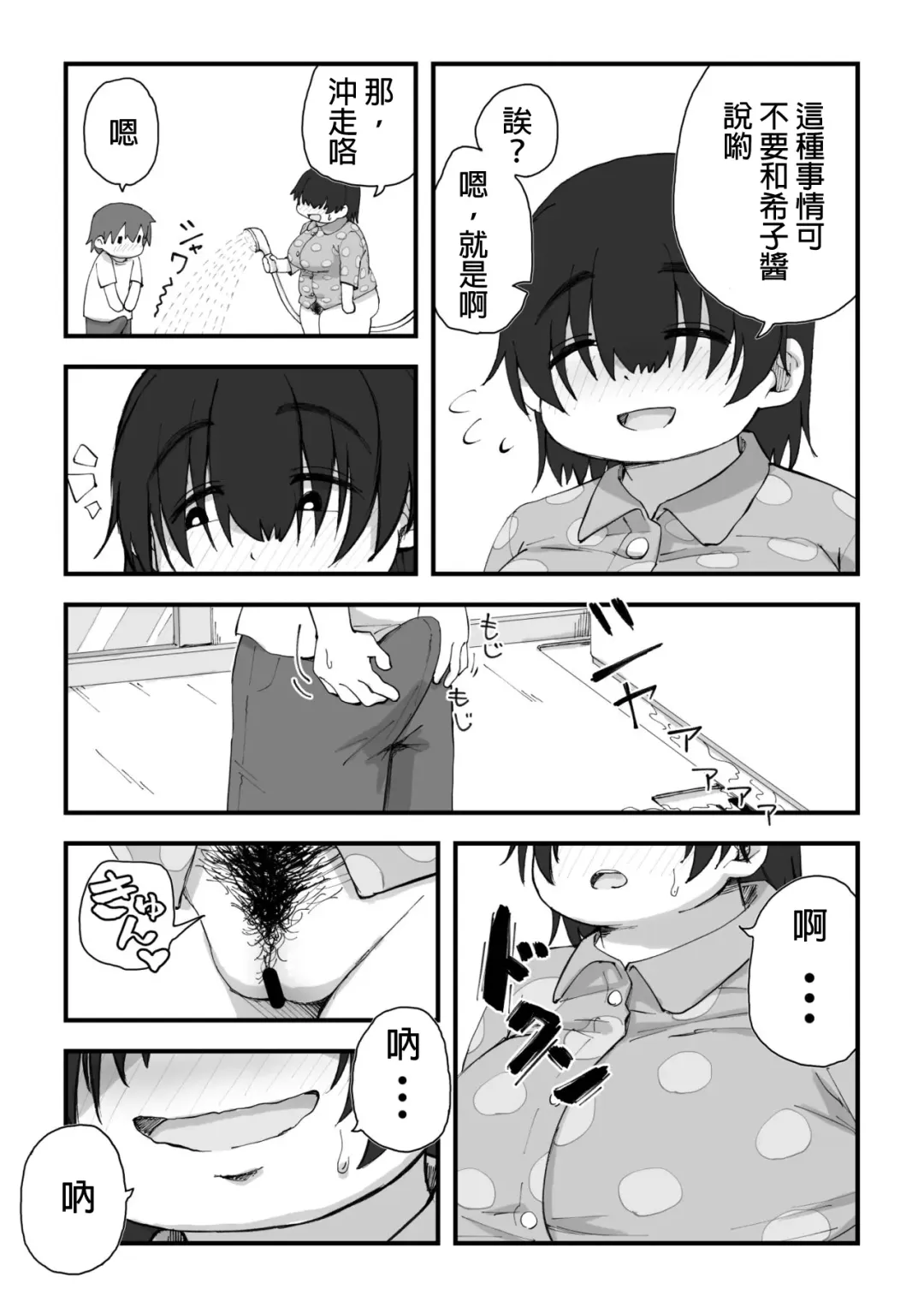 [Camekirin] Boku wa Manken Senzoku Nude Model 2 SEX Gasshuku Hen | 我是漫研専属裸体模特 2 SEX合宿篇 Fhentai - Page 41