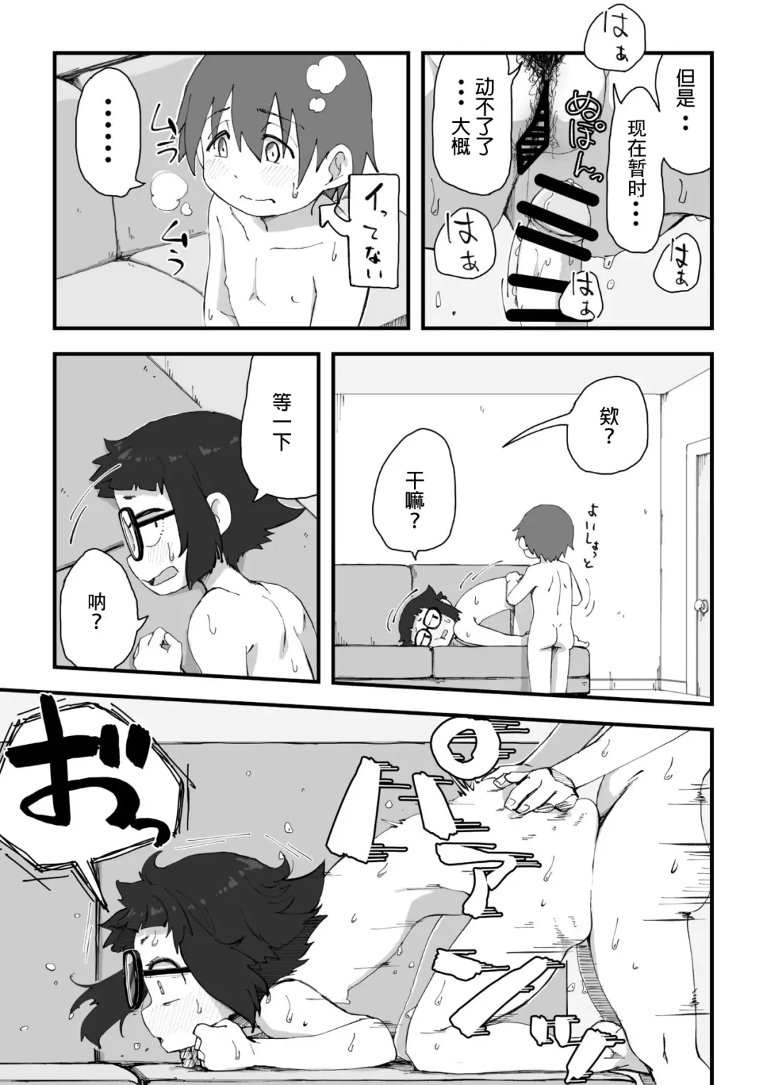 [Camekirin] Boku wa Manken Senzoku Nude Model 2 SEX Gasshuku Hen | 我是漫研専属裸体模特 2 SEX合宿篇 Fhentai - Page 63