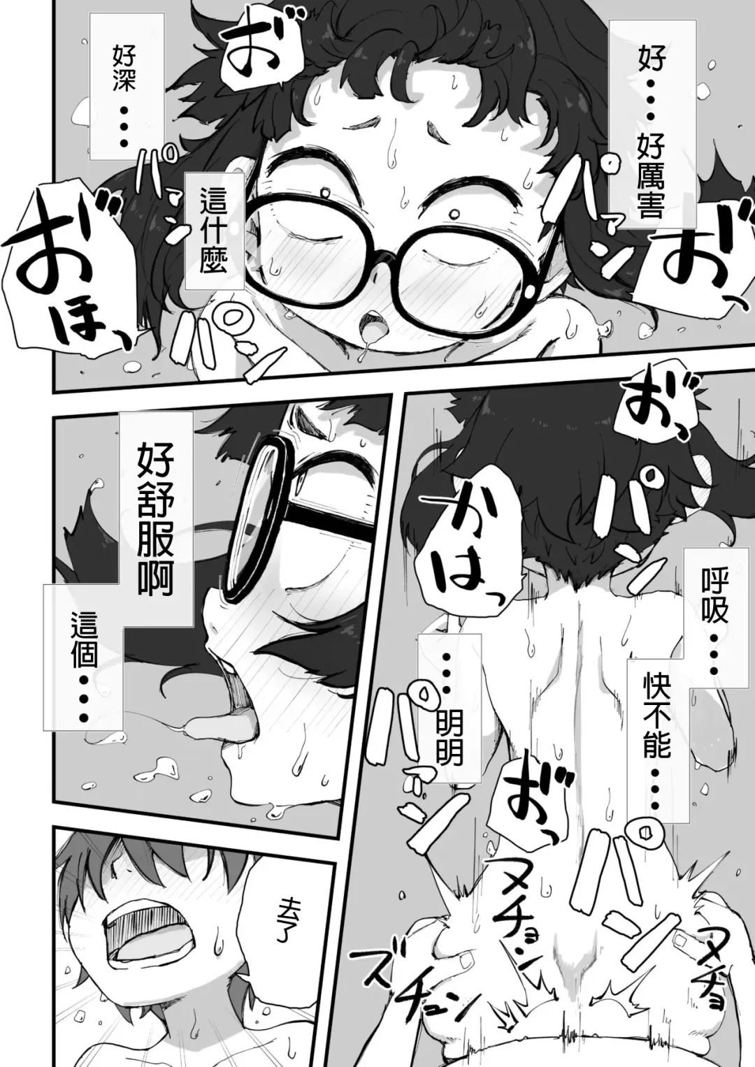 [Camekirin] Boku wa Manken Senzoku Nude Model 2 SEX Gasshuku Hen | 我是漫研専属裸体模特 2 SEX合宿篇 Fhentai - Page 64