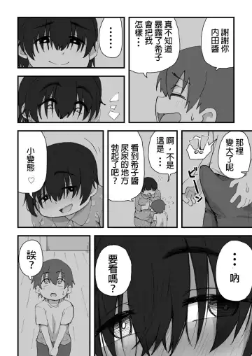 [Camekirin] Boku wa Manken Senzoku Nude Model 2 SEX Gasshuku Hen | 我是漫研専属裸体模特 2 SEX合宿篇 Fhentai - Page 38