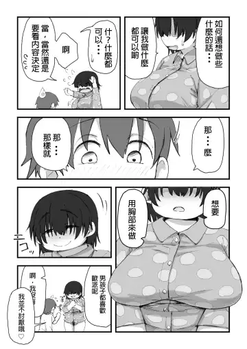 [Camekirin] Boku wa Manken Senzoku Nude Model 2 SEX Gasshuku Hen | 我是漫研専属裸体模特 2 SEX合宿篇 Fhentai - Page 42