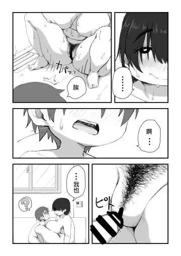 [Camekirin] Boku wa Manken Senzoku Nude Model 2 SEX Gasshuku Hen | 我是漫研専属裸体模特 2 SEX合宿篇 Fhentai - Page 45