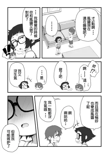 [Camekirin] Boku wa Manken Senzoku Nude Model 2 SEX Gasshuku Hen | 我是漫研専属裸体模特 2 SEX合宿篇 Fhentai - Page 58