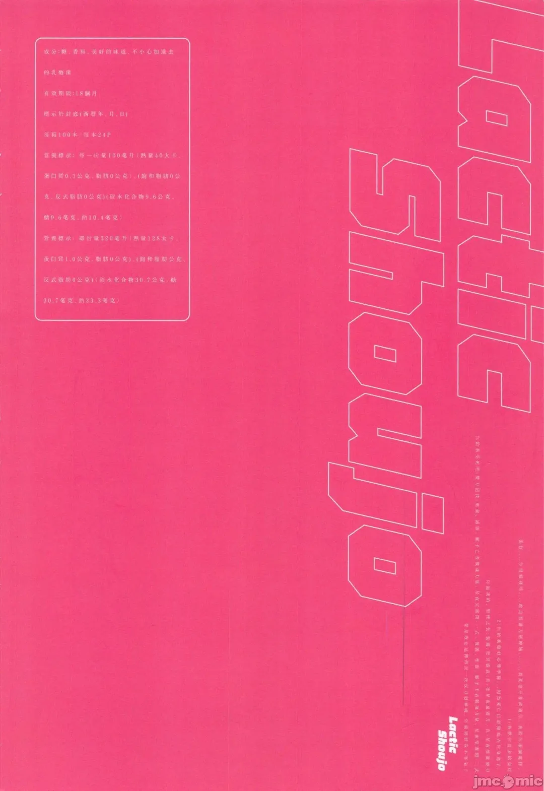 [Karasu Chan] Nyuusan Shoujo I+II (decensored) Fhentai - Page 26