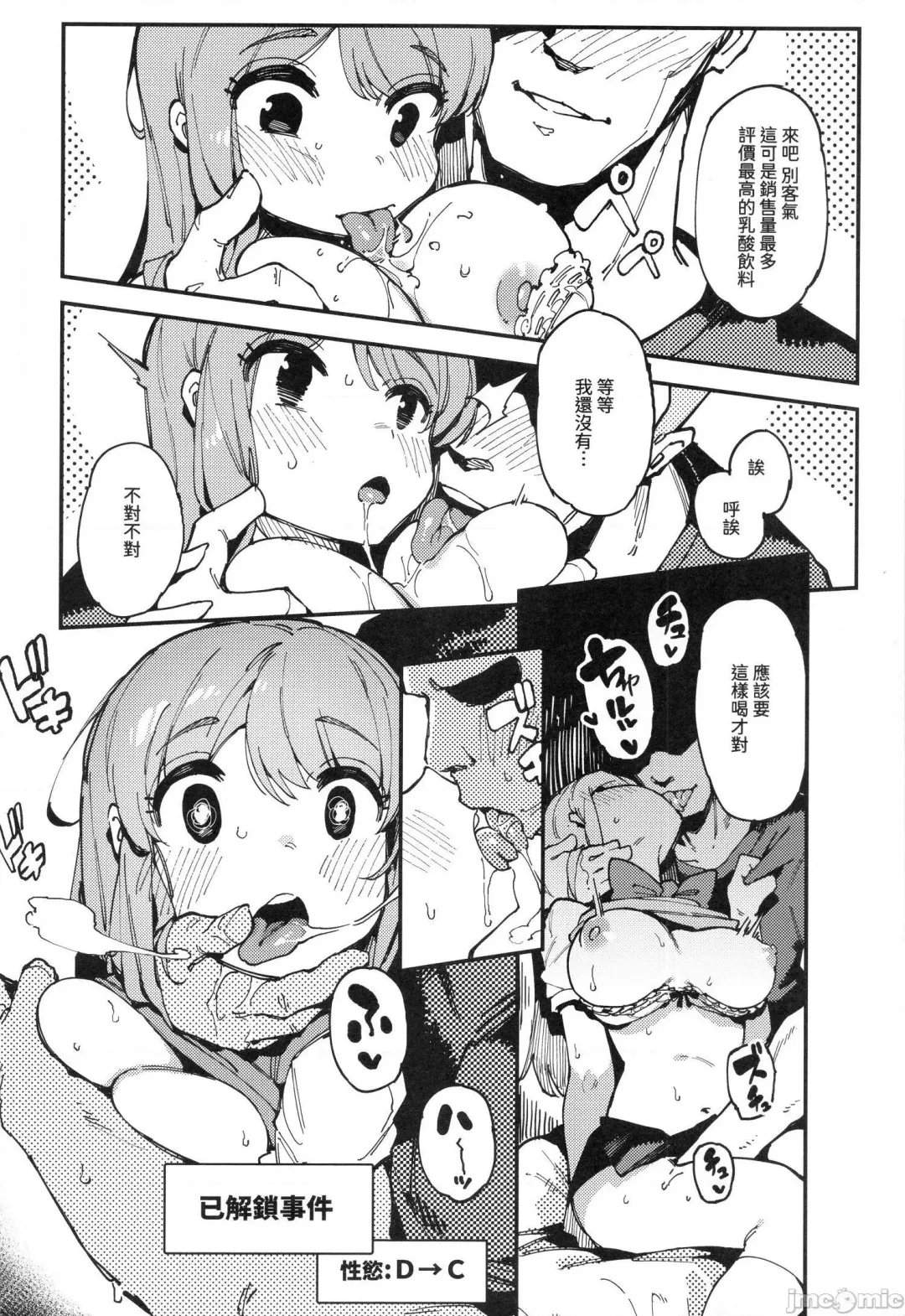 [Karasu Chan] Nyuusan Shoujo I+II (decensored) Fhentai - Page 9