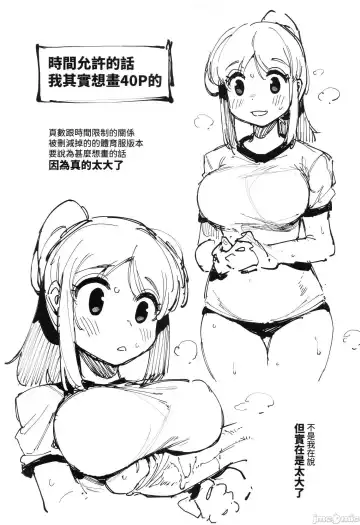 [Karasu Chan] Nyuusan Shoujo I+II (decensored) Fhentai - Page 24