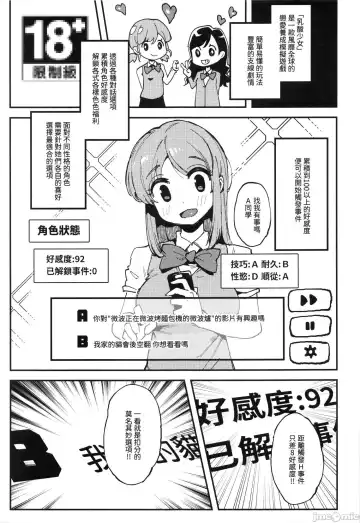 [Karasu Chan] Nyuusan Shoujo I+II (decensored) Fhentai - Page 4