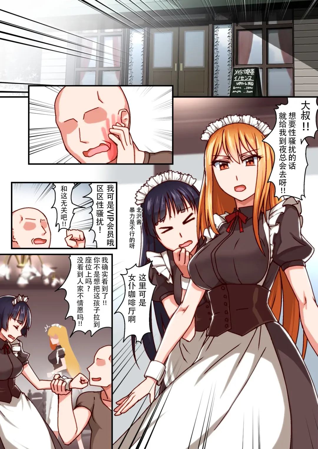 Honkaku Maid Kissa Saimin VIP Room Fhentai - Page 2