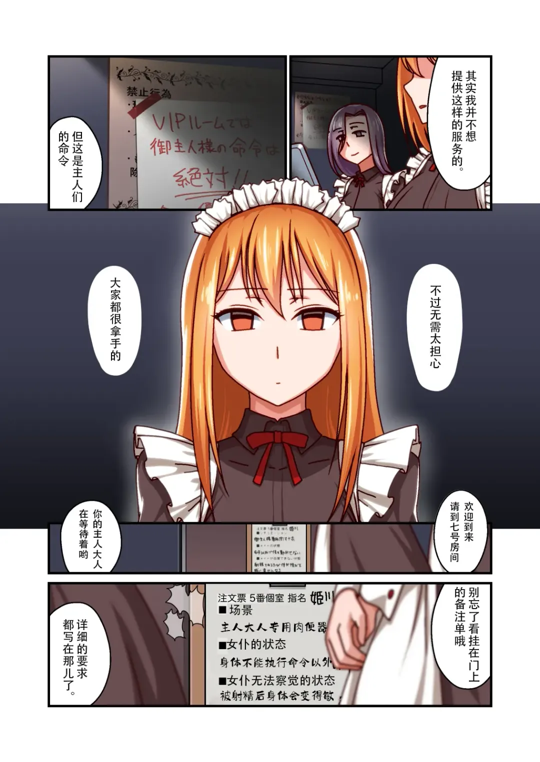 Honkaku Maid Kissa Saimin VIP Room Fhentai - Page 8