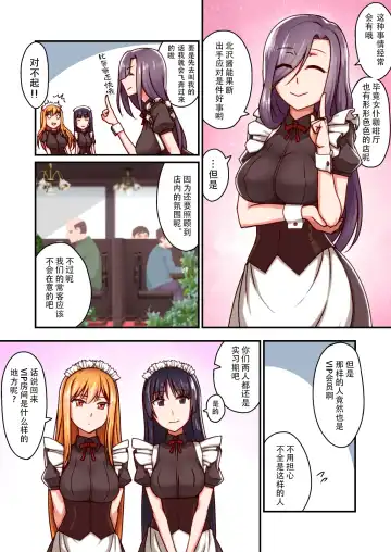 Honkaku Maid Kissa Saimin VIP Room Fhentai - Page 5