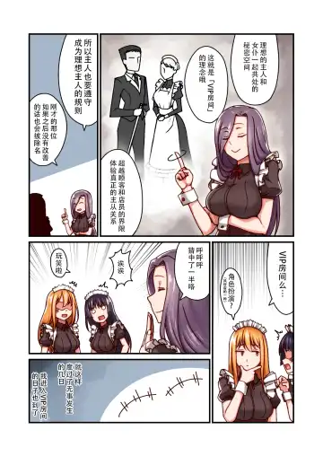 Honkaku Maid Kissa Saimin VIP Room Fhentai - Page 6