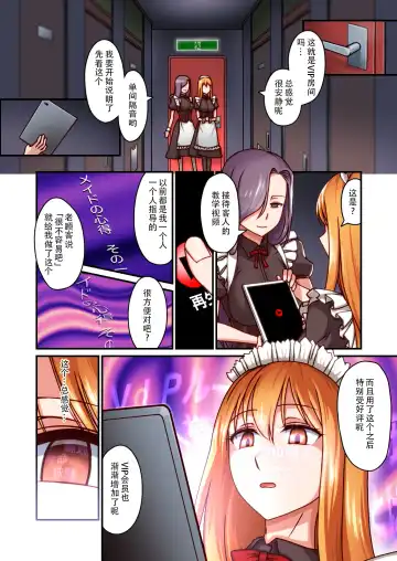 Honkaku Maid Kissa Saimin VIP Room Fhentai - Page 7