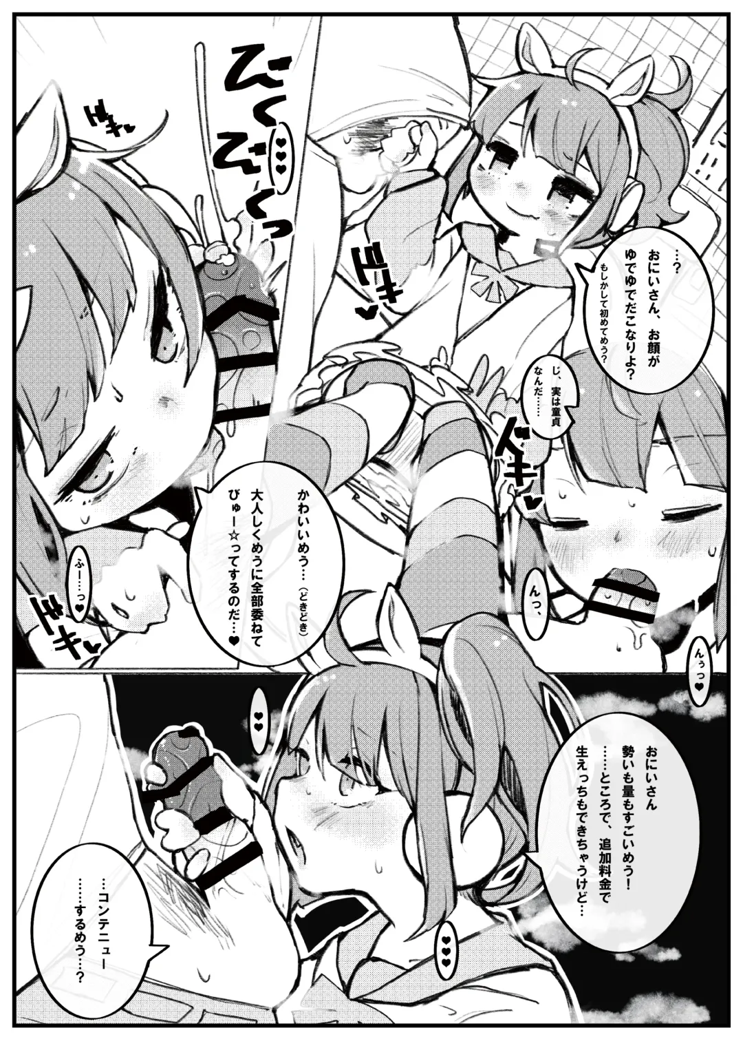 [Oosawara Sadao - Yaemugura] Okuchi Bita Fhentai - Page 12