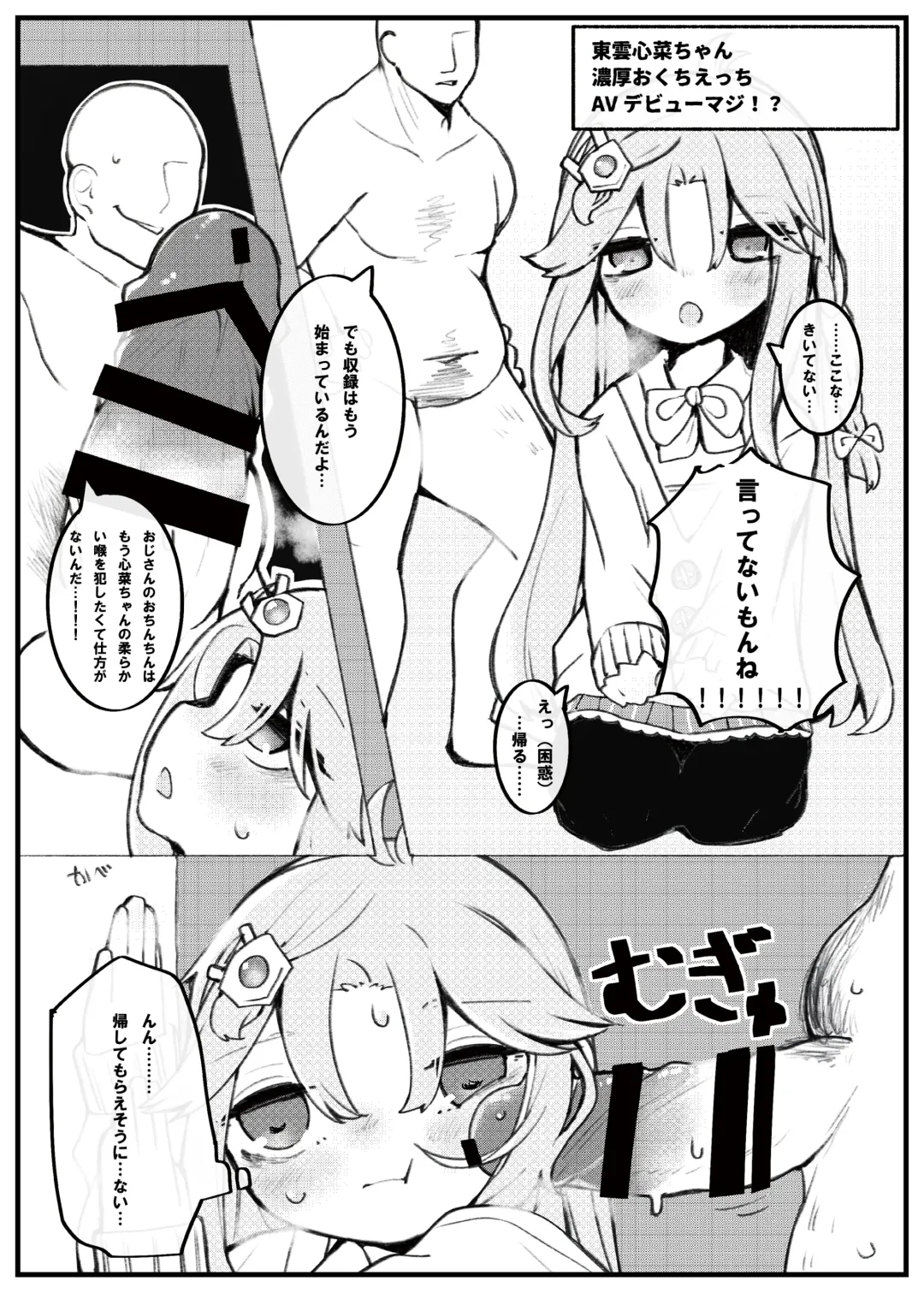 [Oosawara Sadao - Yaemugura] Okuchi Bita Fhentai - Page 13