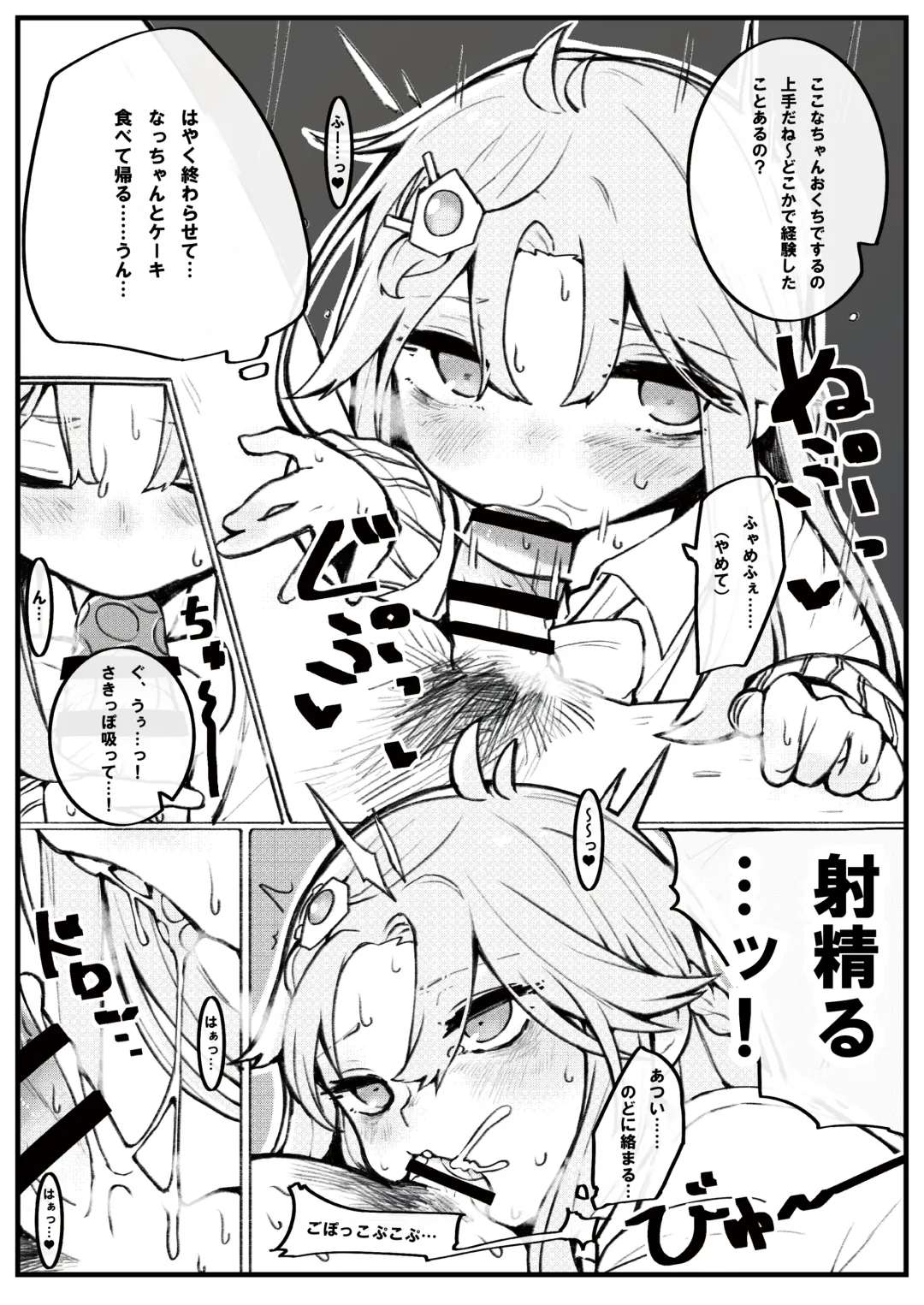 [Oosawara Sadao - Yaemugura] Okuchi Bita Fhentai - Page 14