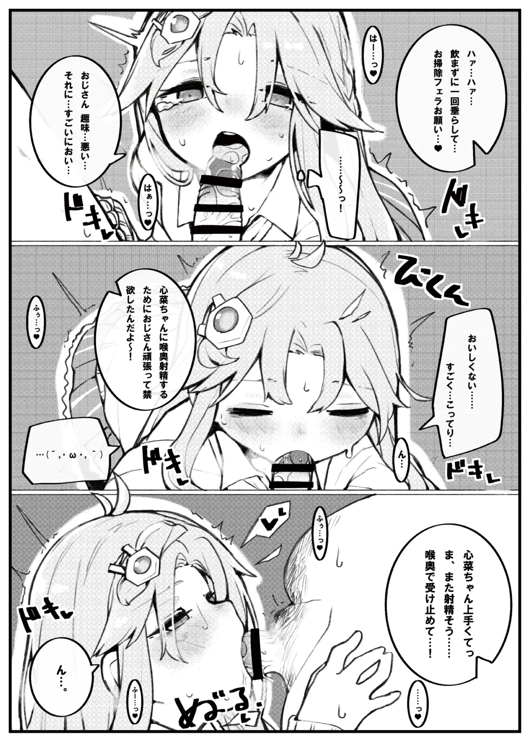 [Oosawara Sadao - Yaemugura] Okuchi Bita Fhentai - Page 15