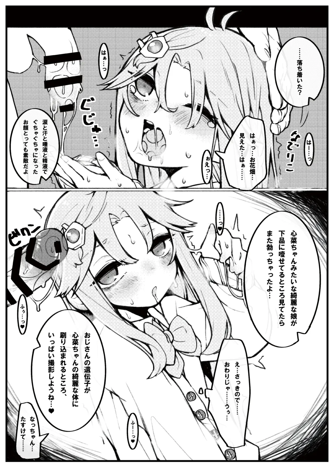 [Oosawara Sadao - Yaemugura] Okuchi Bita Fhentai - Page 17