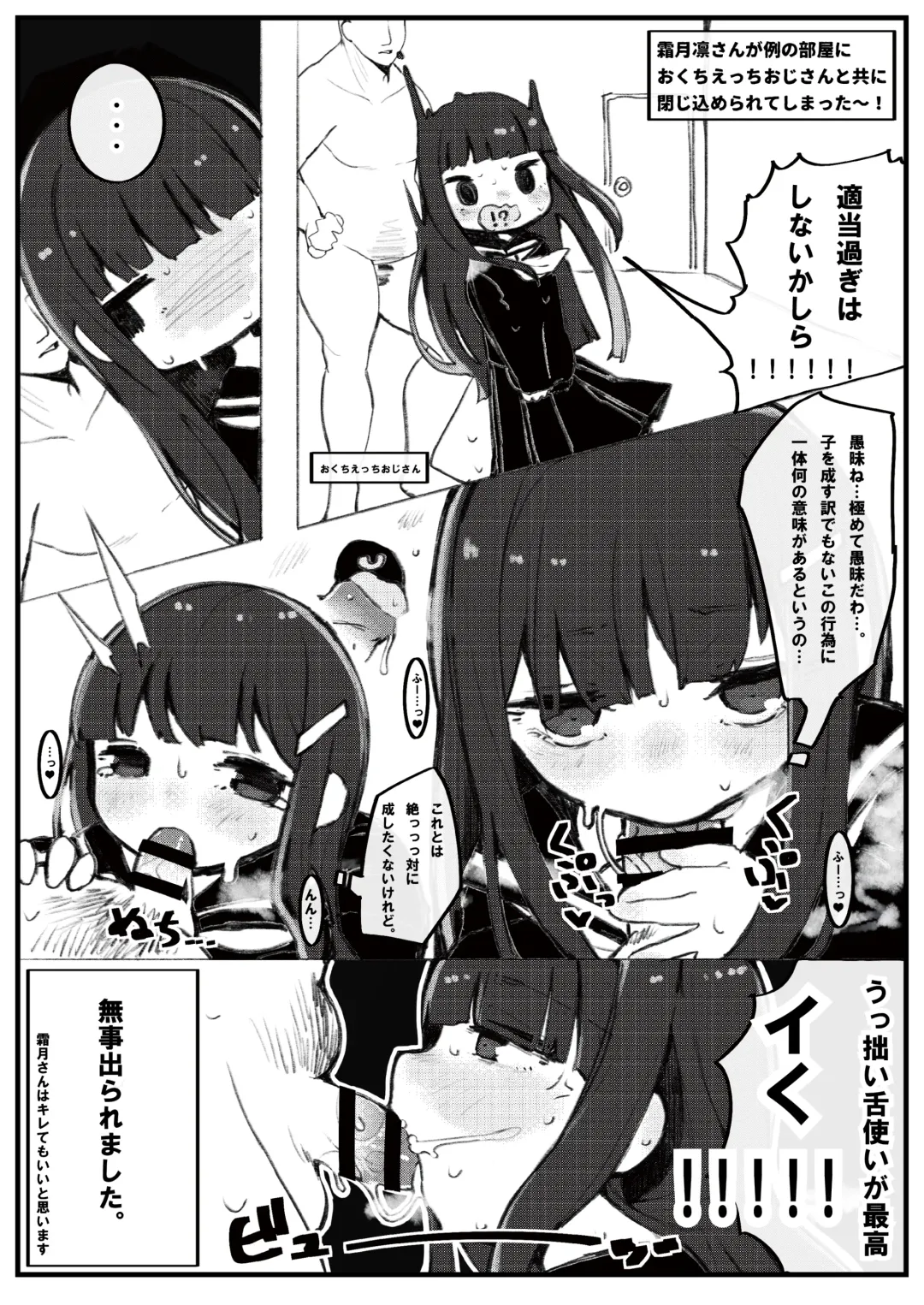 [Oosawara Sadao - Yaemugura] Okuchi Bita Fhentai - Page 18