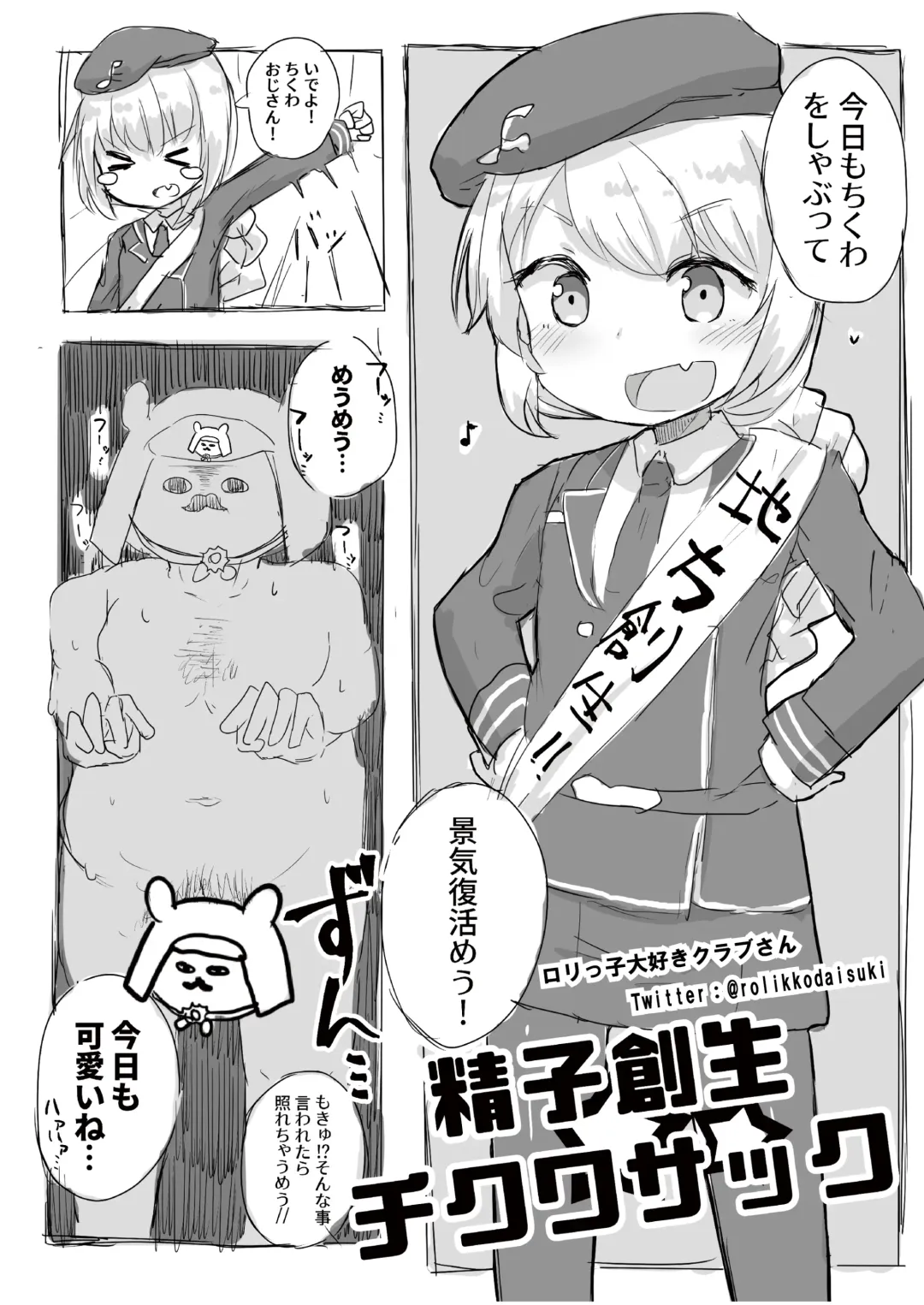 [Oosawara Sadao - Yaemugura] Okuchi Bita Fhentai - Page 20