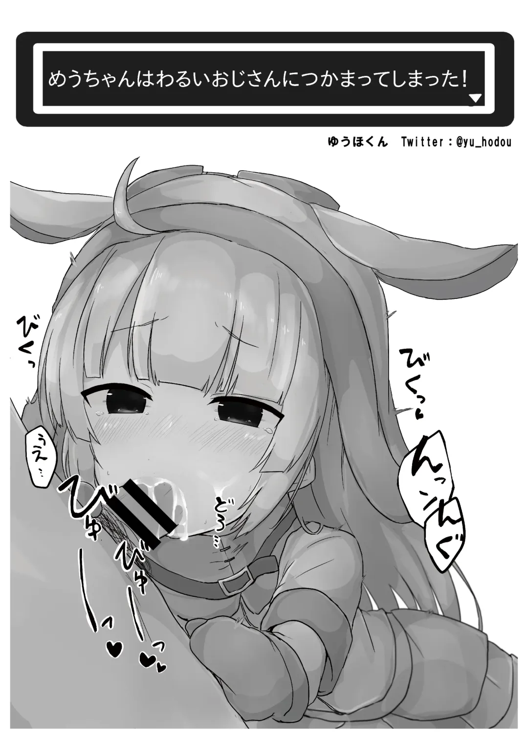 [Oosawara Sadao - Yaemugura] Okuchi Bita Fhentai - Page 22