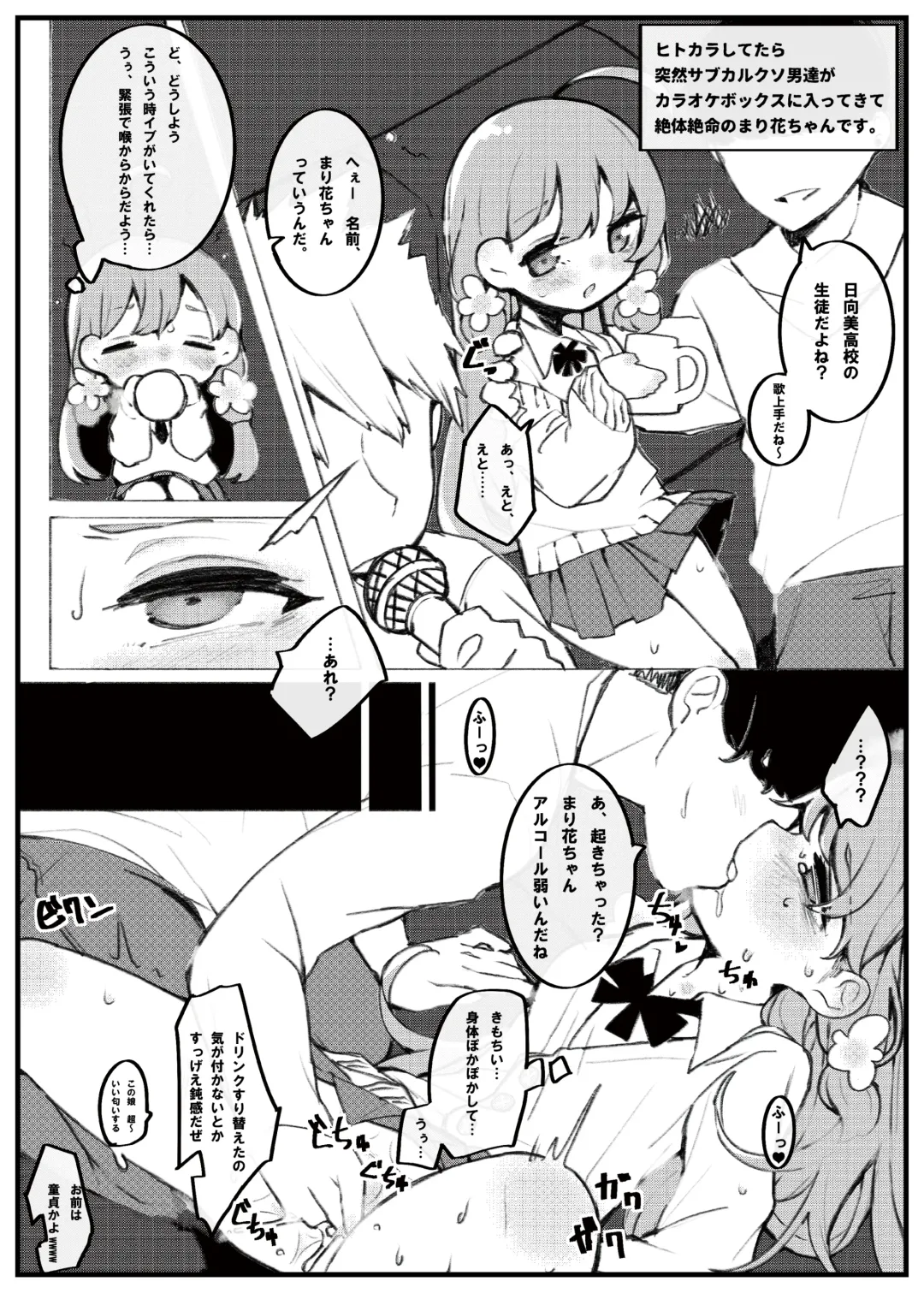 [Oosawara Sadao - Yaemugura] Okuchi Bita Fhentai - Page 7