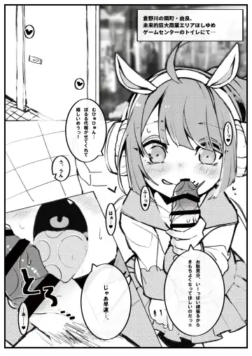 [Oosawara Sadao - Yaemugura] Okuchi Bita Fhentai - Page 11