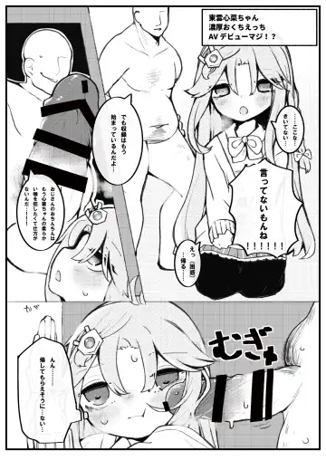 [Oosawara Sadao - Yaemugura] Okuchi Bita Fhentai - Page 13