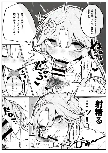 [Oosawara Sadao - Yaemugura] Okuchi Bita Fhentai - Page 14