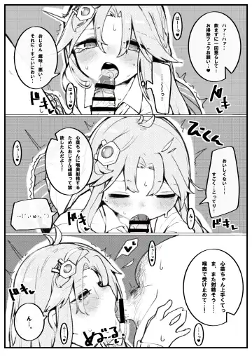 [Oosawara Sadao - Yaemugura] Okuchi Bita Fhentai - Page 15