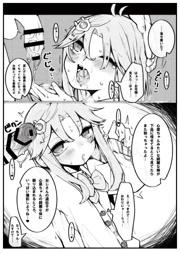 [Oosawara Sadao - Yaemugura] Okuchi Bita Fhentai - Page 17