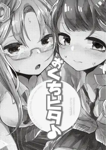 [Oosawara Sadao - Yaemugura] Okuchi Bita Fhentai - Page 19