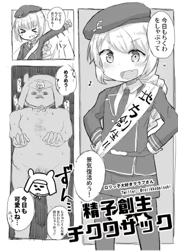 [Oosawara Sadao - Yaemugura] Okuchi Bita Fhentai - Page 20