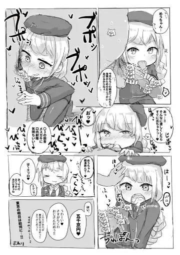 [Oosawara Sadao - Yaemugura] Okuchi Bita Fhentai - Page 21