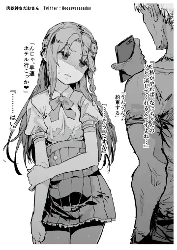 [Oosawara Sadao - Yaemugura] Okuchi Bita Fhentai - Page 23