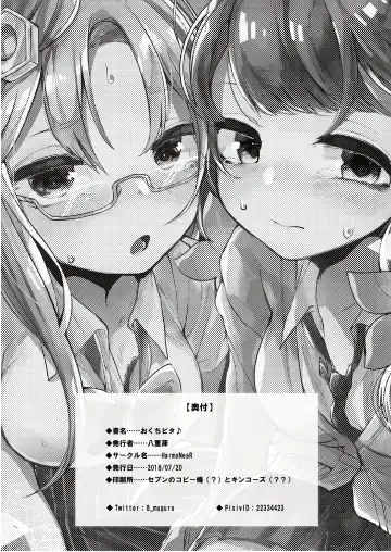 [Oosawara Sadao - Yaemugura] Okuchi Bita Fhentai - Page 26