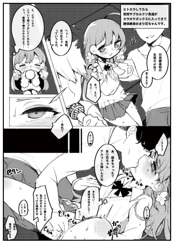 [Oosawara Sadao - Yaemugura] Okuchi Bita Fhentai - Page 7