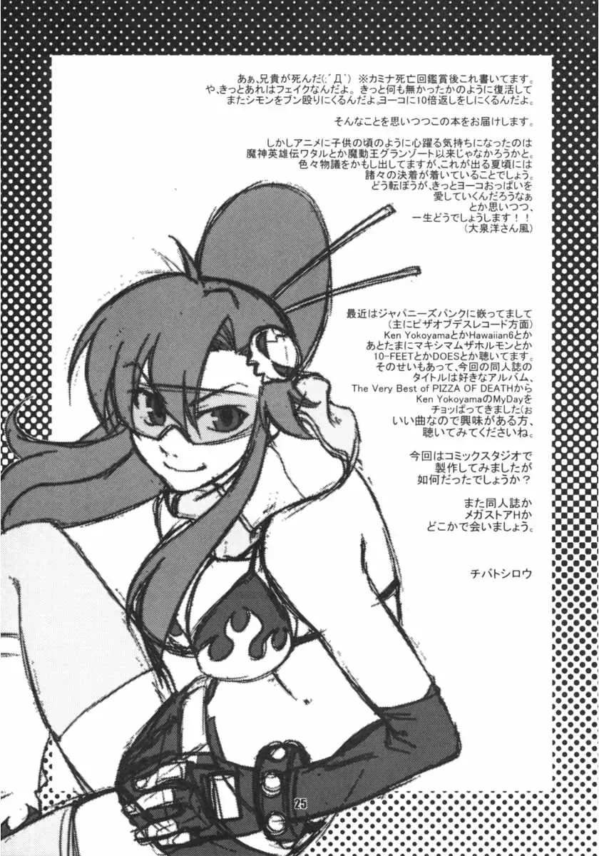 [Chiba Toshirou] My Day Fhentai - Page 24