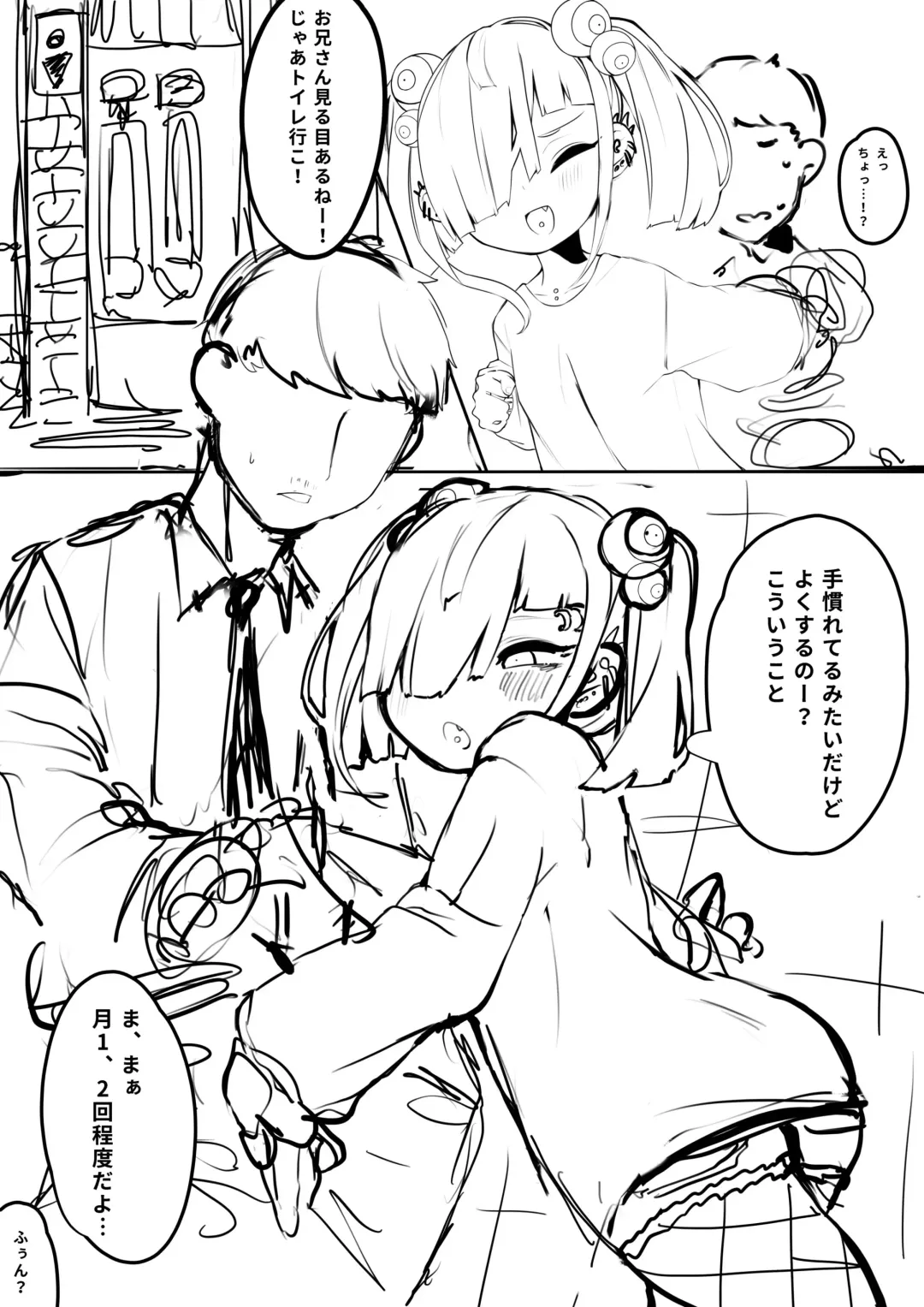 [Yaemugura] Io-chan ga Subculture Yuru Bitch Move Suru Hon Fhentai - Page 4