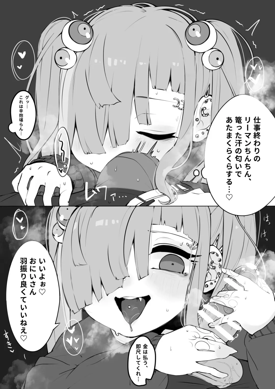 [Yaemugura] Io-chan ga Subculture Yuru Bitch Move Suru Hon Fhentai - Page 5