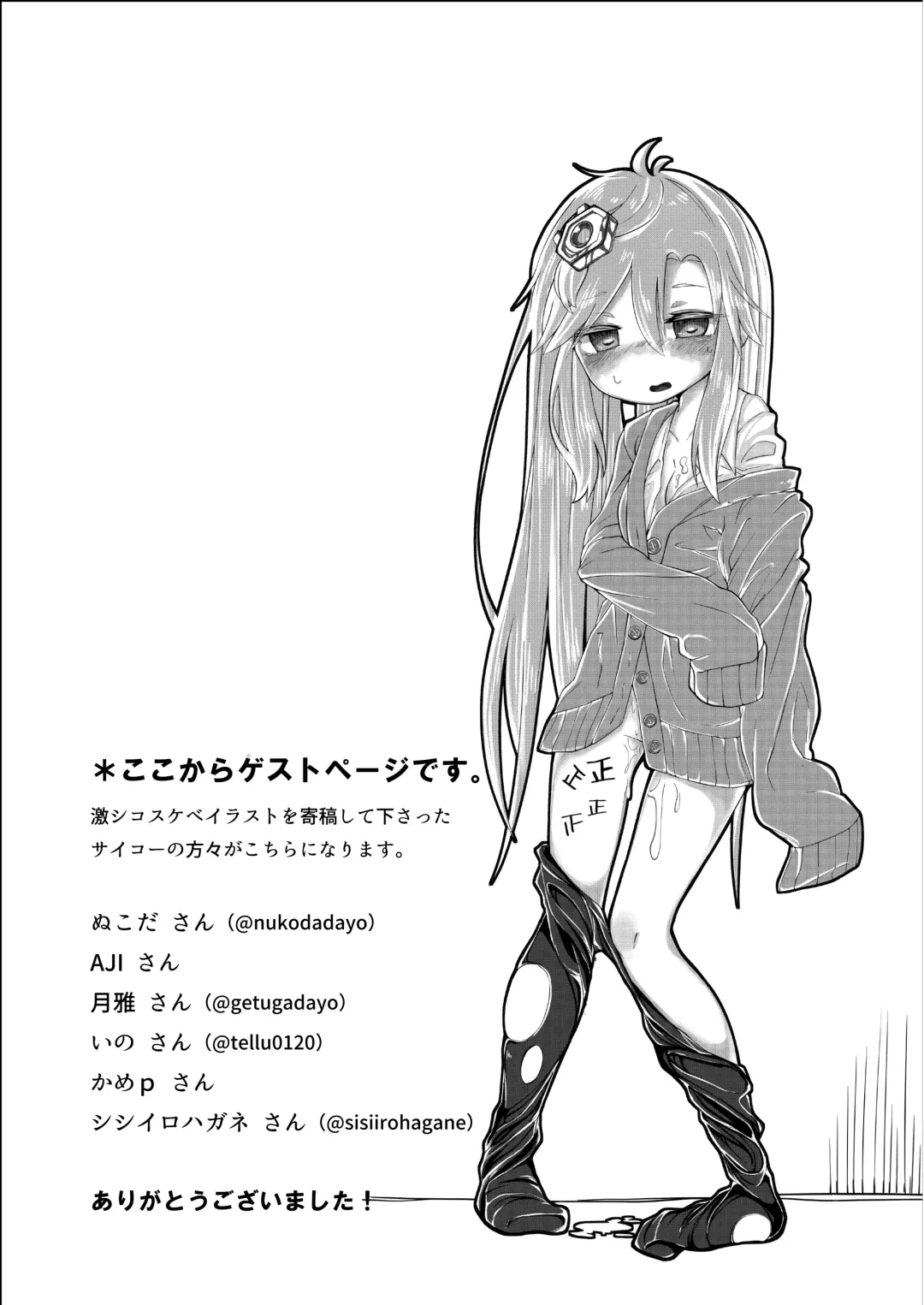 [Yaemugura] Shinonome Kokona Classmate Rinkan Ryoujoku Hon Fhentai - Page 13