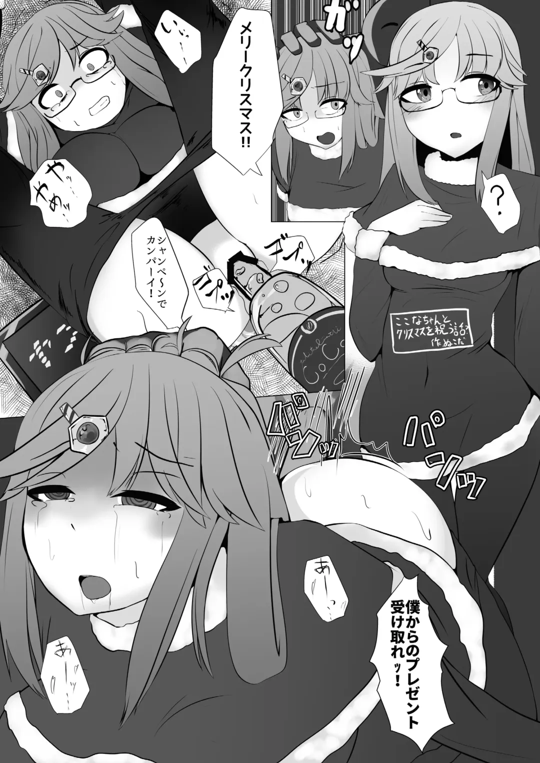 [Yaemugura] Shinonome Kokona Classmate Rinkan Ryoujoku Hon Fhentai - Page 14