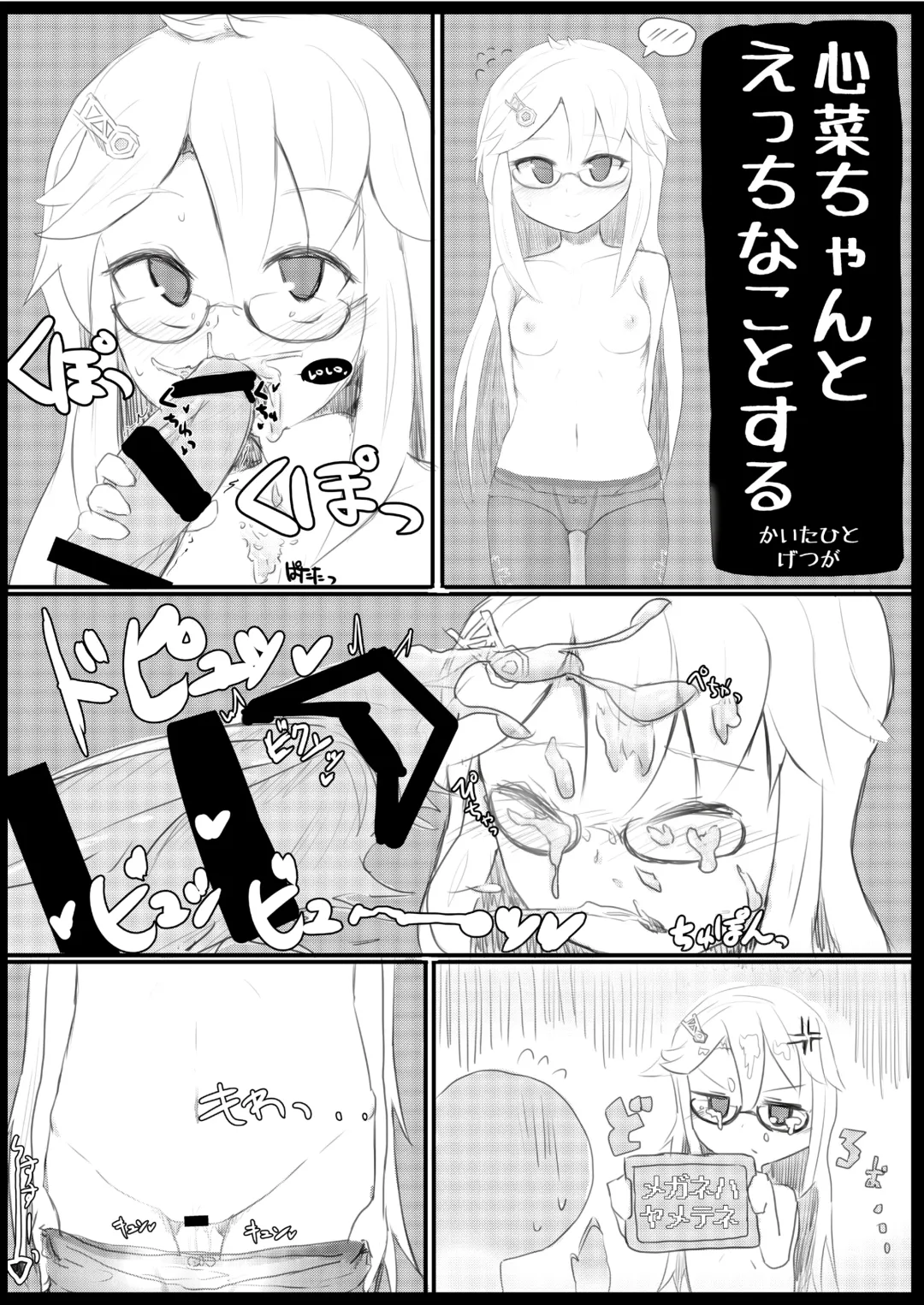 [Yaemugura] Shinonome Kokona Classmate Rinkan Ryoujoku Hon Fhentai - Page 16