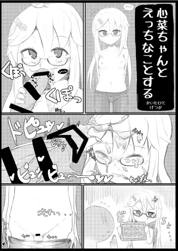 [Yaemugura] Shinonome Kokona Classmate Rinkan Ryoujoku Hon Fhentai - Page 16